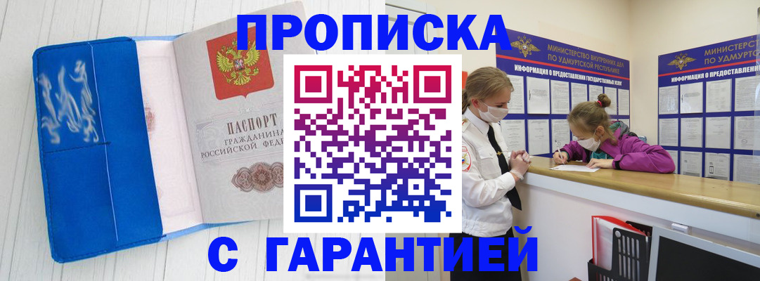 временная регистрация для школы в Вологде