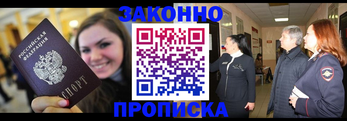 временная регистрация адрес в Вологде