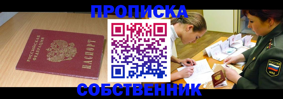 где прописаться в Вологде