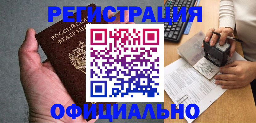 временная регистрация для всех в Вологде