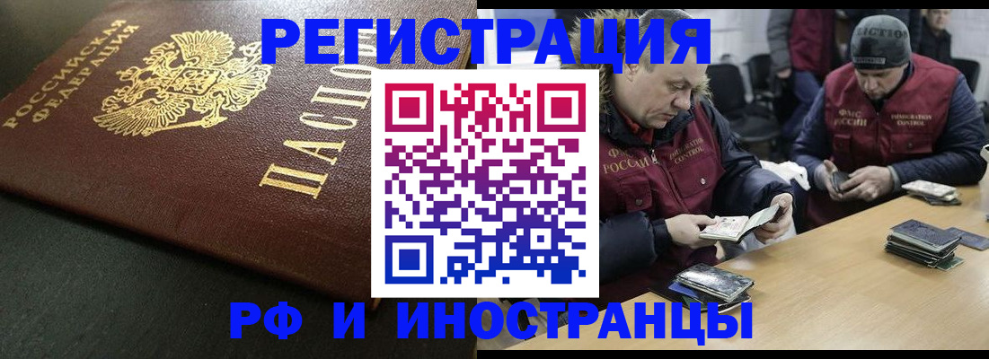 прописка паспорт в Вологде