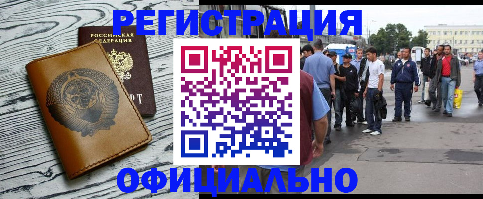 прописка штамп в Вологде