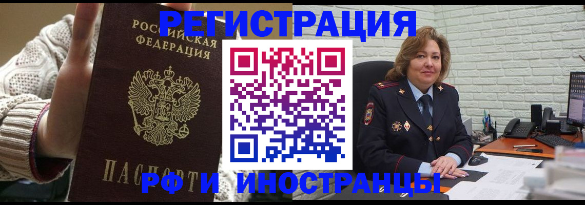 прописка паспорт в Вологде